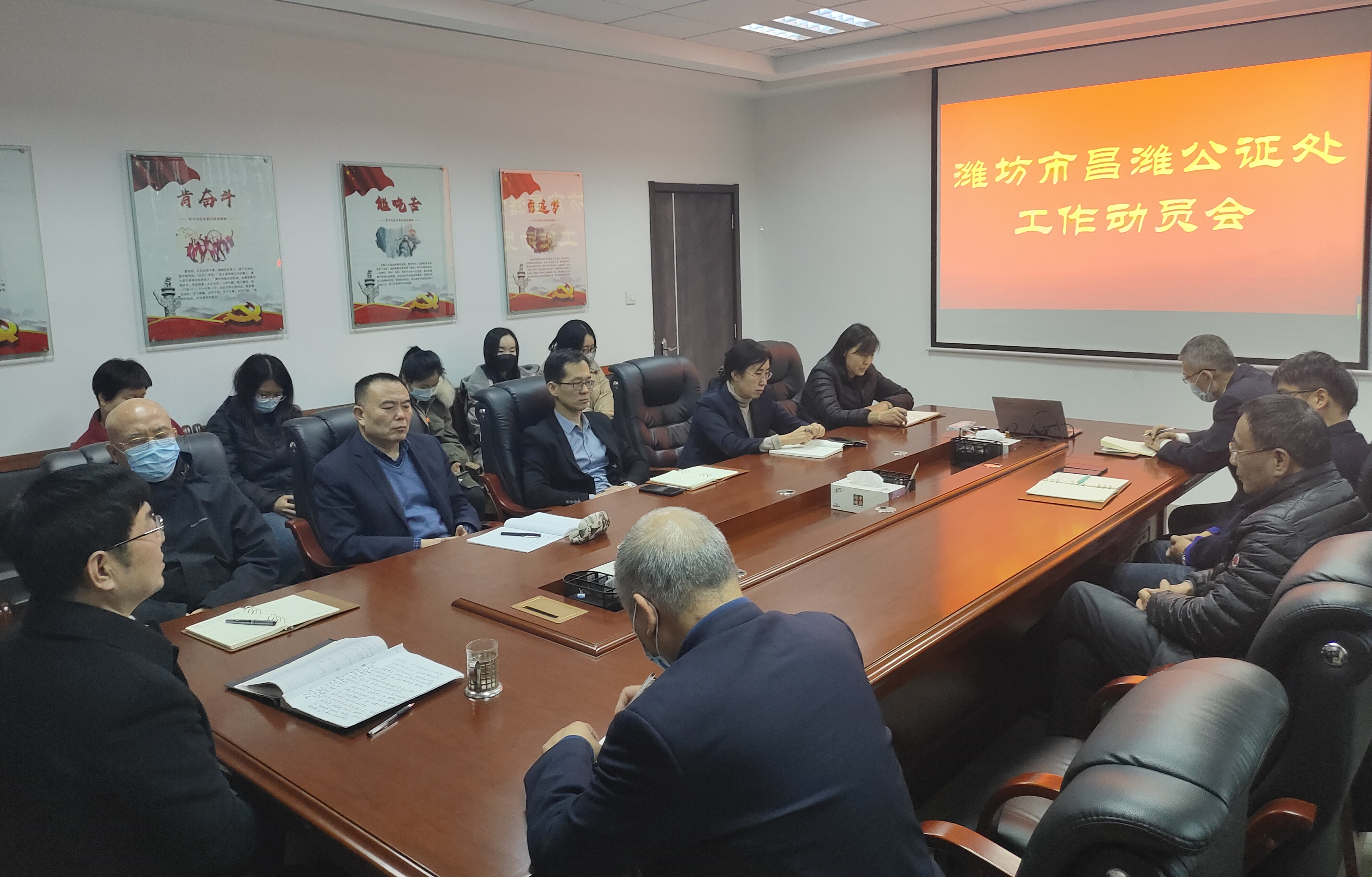 潍坊市昌潍公证处召开2022年工作动员会