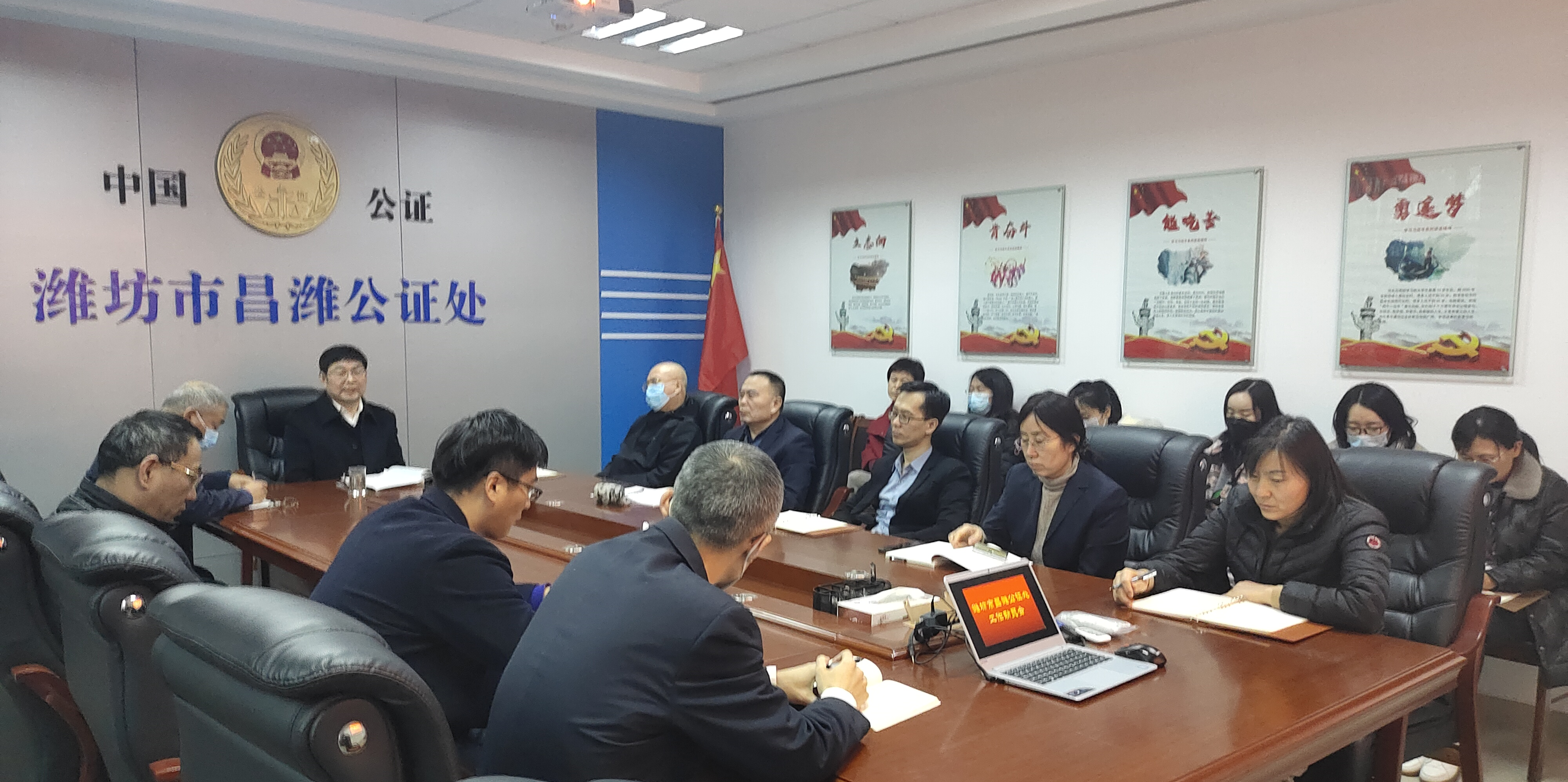 潍坊市昌潍公证处召开2022年工作动员会